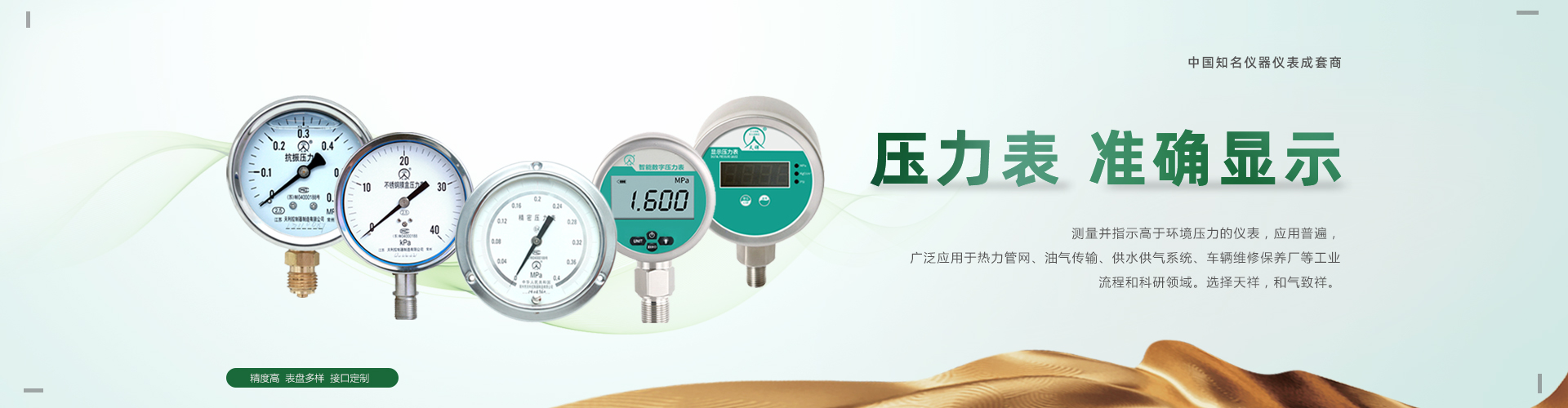 壓力開(kāi)關(guān),流量開(kāi)關(guān),壓力變送器,電磁流量計(jì),磁翻板液位計(jì),液位開(kāi)關(guān)