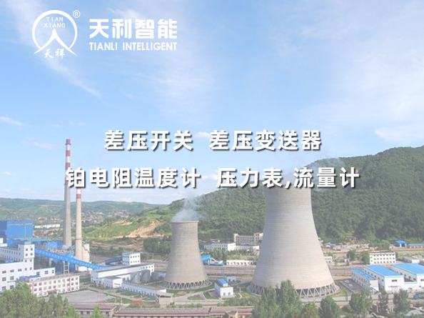 盤(pán)北煤矸石發(fā)電廠(chǎng)2*300MW工程